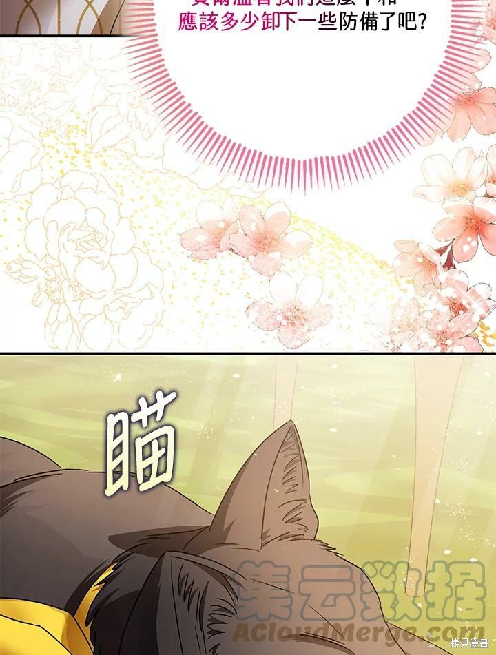 《暴君的精神安定剂》漫画最新章节第52话免费下拉式在线观看章节第【33】张图片