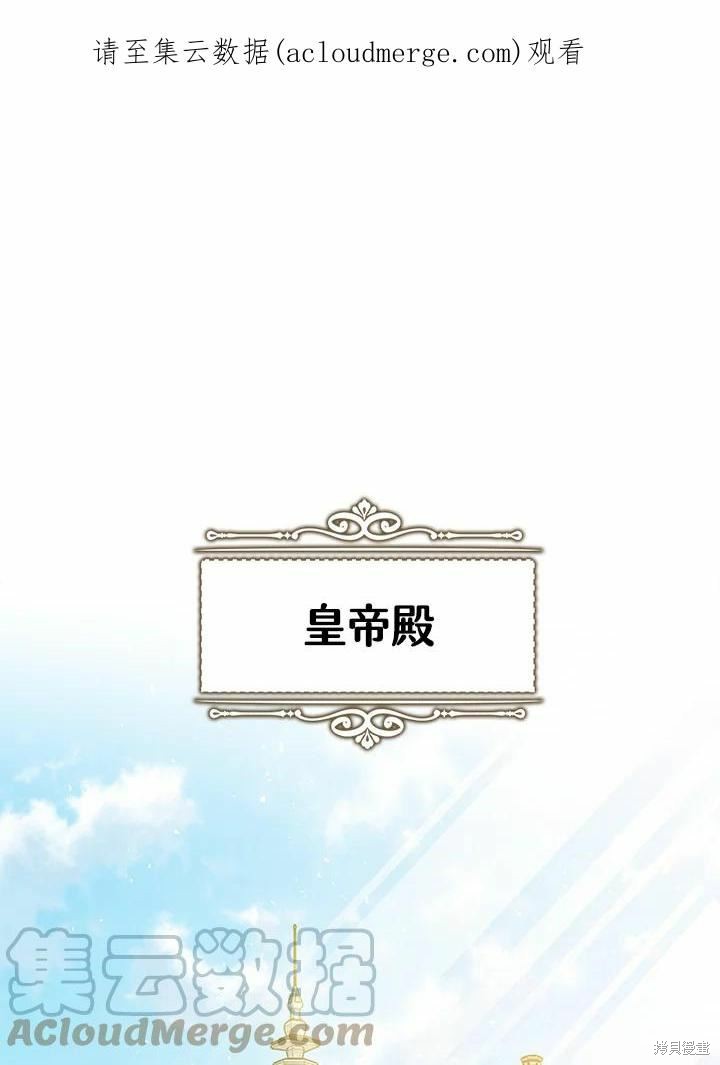 《暴君的精神安定剂》漫画最新章节第37话免费下拉式在线观看章节第【1】张图片