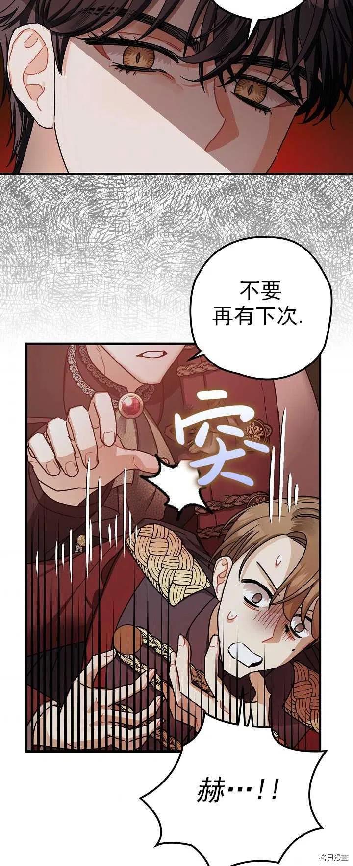 《暴君的精神安定剂》漫画最新章节第15话免费下拉式在线观看章节第【48】张图片