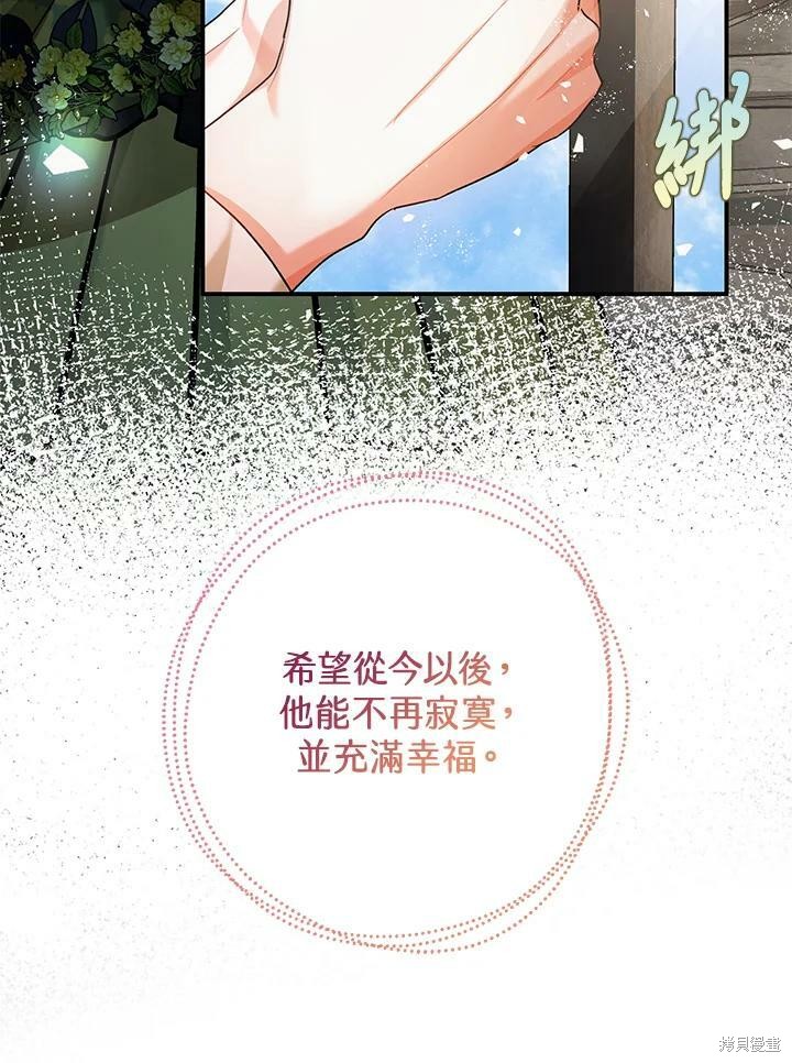 《暴君的精神安定剂》漫画最新章节第53话免费下拉式在线观看章节第【72】张图片