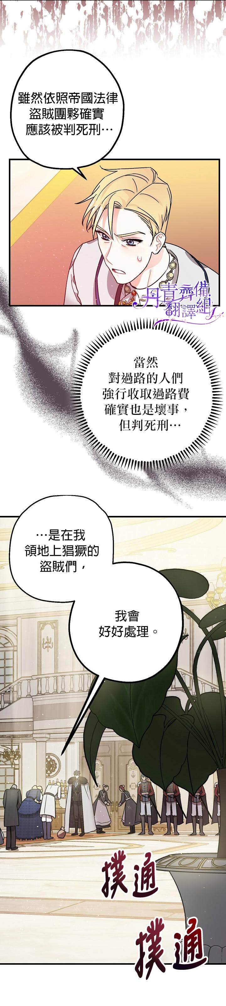 《暴君的精神安定剂》漫画最新章节第4话免费下拉式在线观看章节第【8】张图片