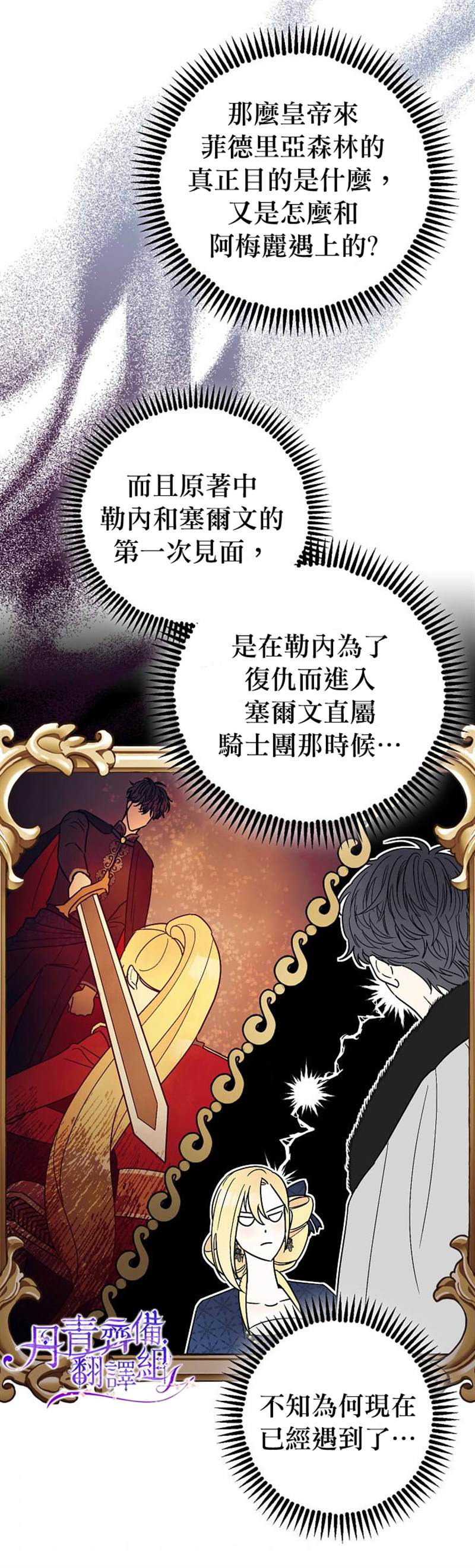 《暴君的精神安定剂》漫画最新章节第6话免费下拉式在线观看章节第【2】张图片