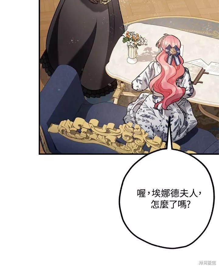 《暴君的精神安定剂》漫画最新章节第64话免费下拉式在线观看章节第【120】张图片