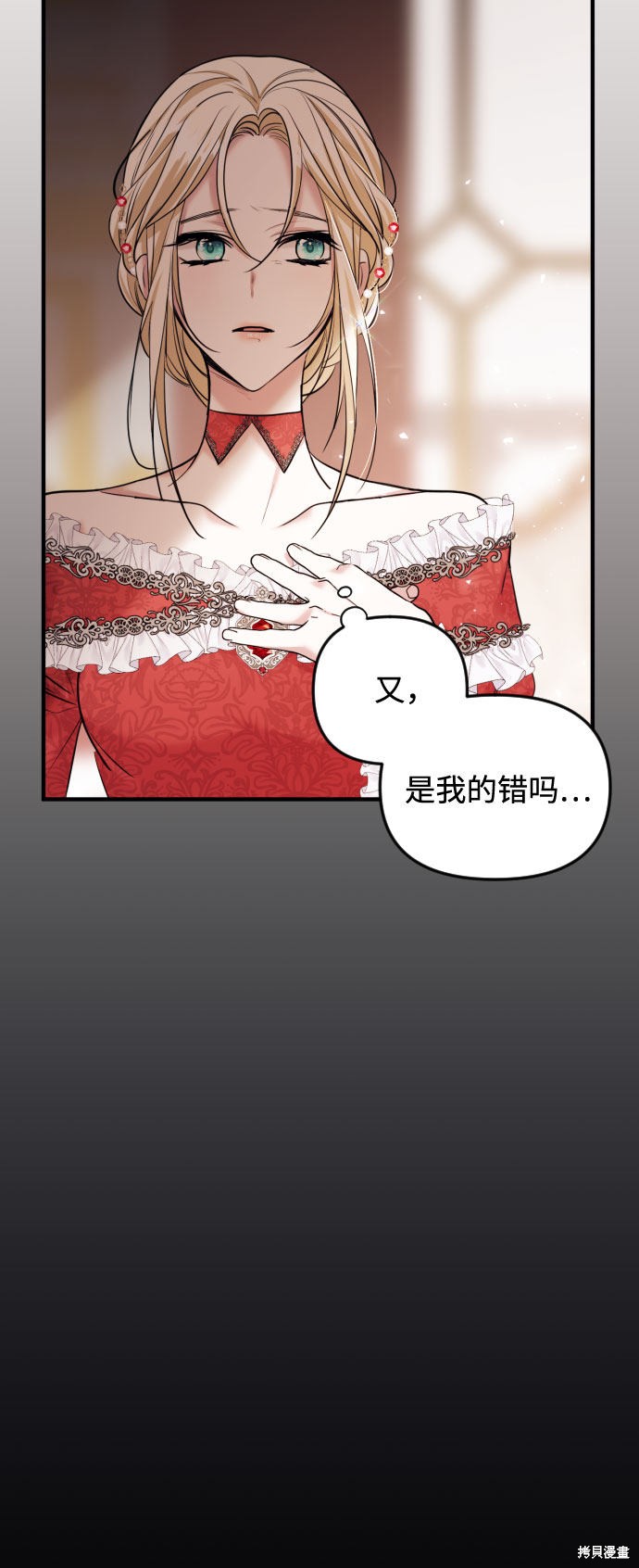 《复仇结婚联盟》漫画最新章节第1话免费下拉式在线观看章节第【25】张图片