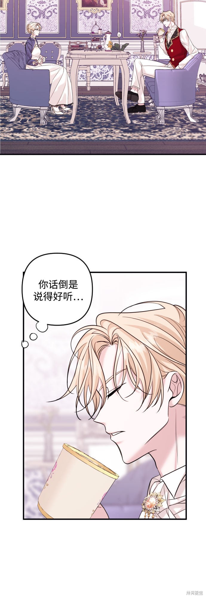 《复仇结婚联盟》漫画最新章节第1话免费下拉式在线观看章节第【54】张图片