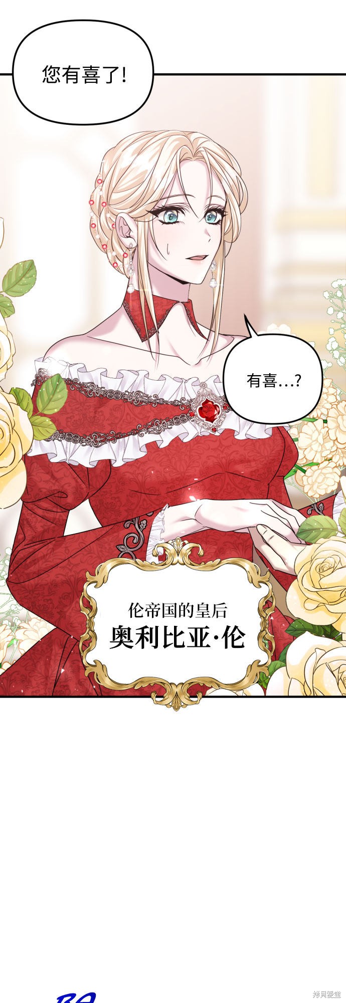 《复仇结婚联盟》漫画最新章节第1话免费下拉式在线观看章节第【10】张图片