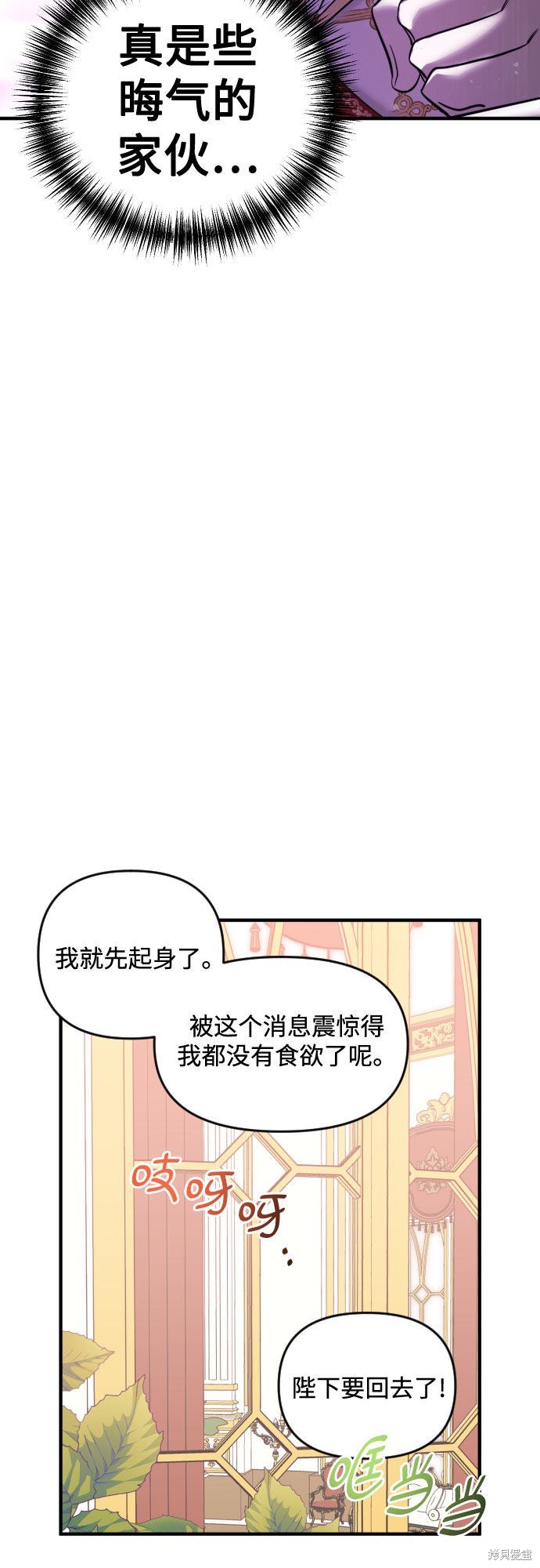 《复仇结婚联盟》漫画最新章节第1话免费下拉式在线观看章节第【20】张图片