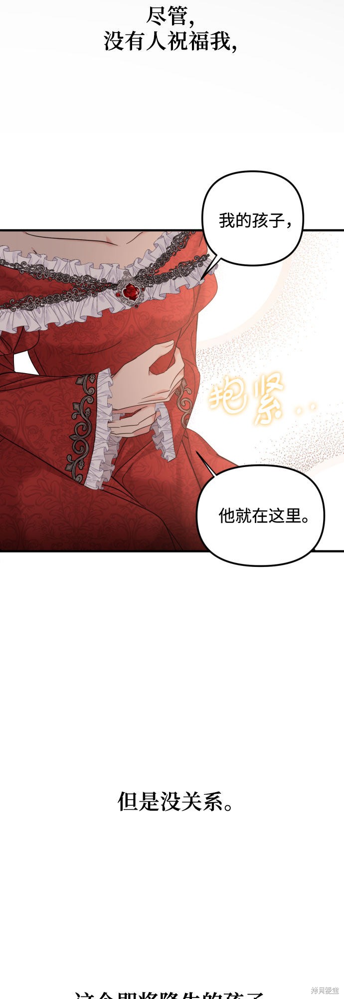 《复仇结婚联盟》漫画最新章节第1话免费下拉式在线观看章节第【32】张图片