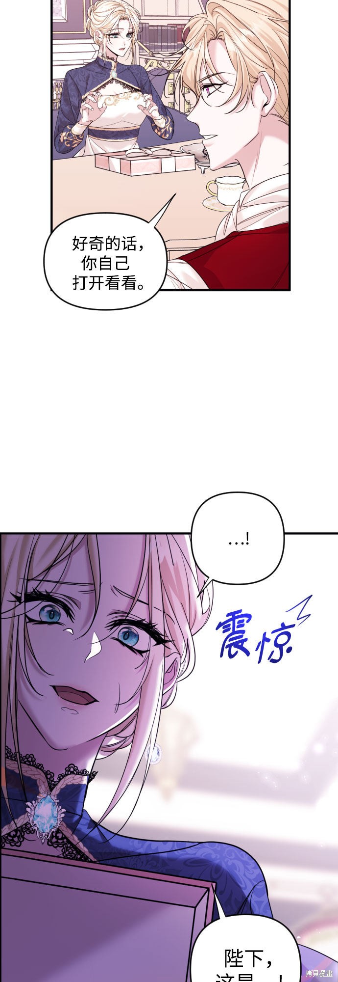 《复仇结婚联盟》漫画最新章节第1话免费下拉式在线观看章节第【56】张图片