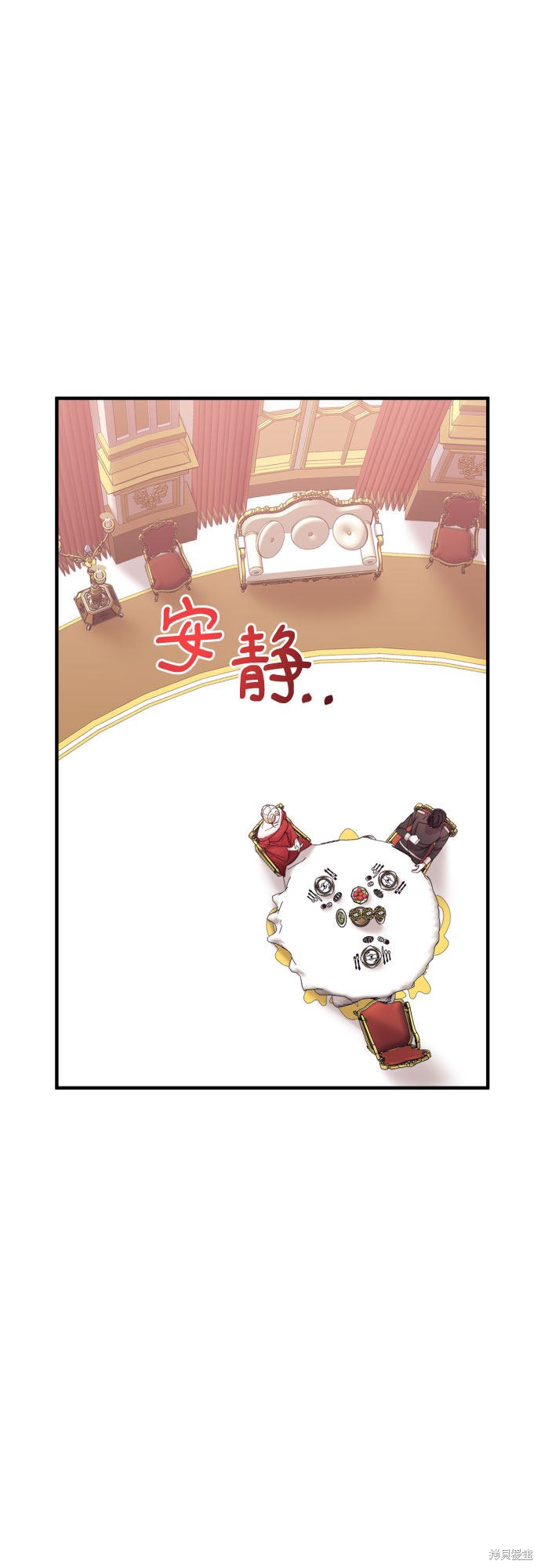 《复仇结婚联盟》漫画最新章节第1话免费下拉式在线观看章节第【23】张图片