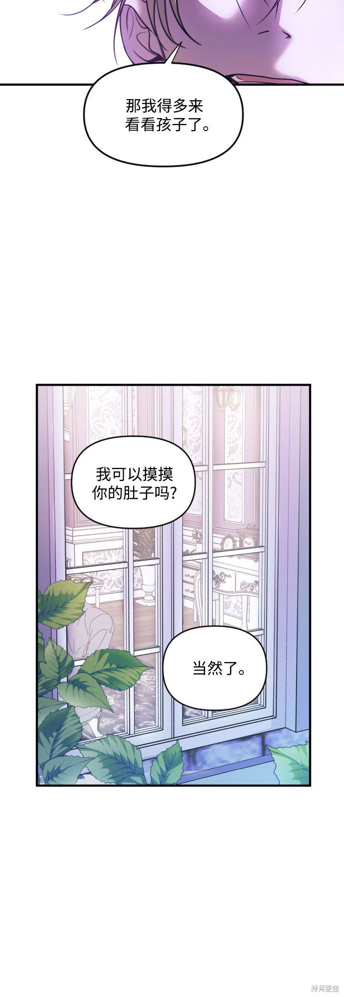 《复仇结婚联盟》漫画最新章节第1话免费下拉式在线观看章节第【68】张图片