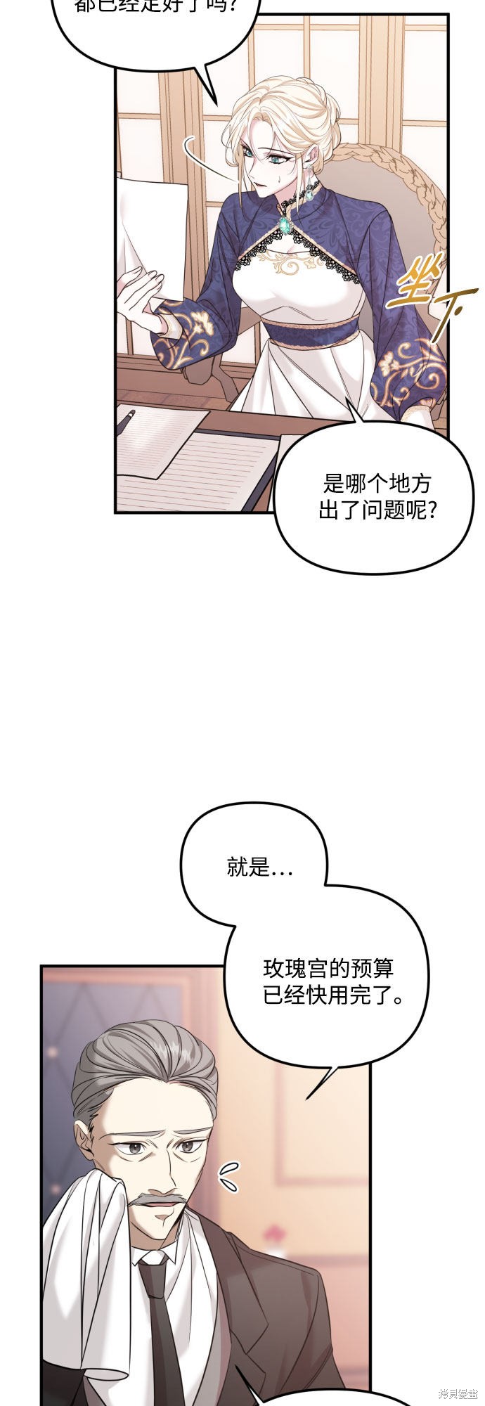 《复仇结婚联盟》漫画最新章节第1话免费下拉式在线观看章节第【38】张图片