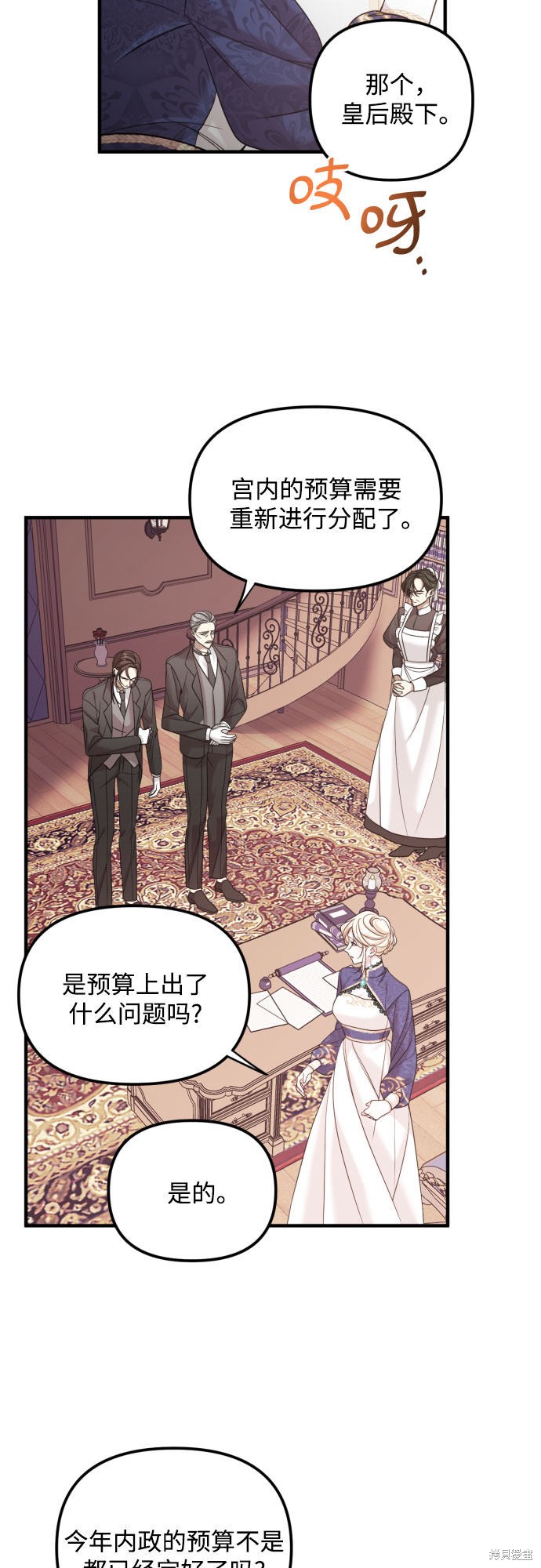 《复仇结婚联盟》漫画最新章节第1话免费下拉式在线观看章节第【37】张图片