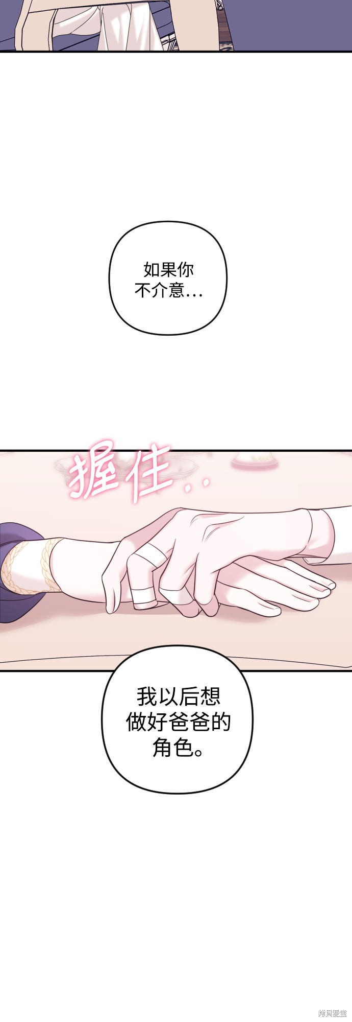 《复仇结婚联盟》漫画最新章节第1话免费下拉式在线观看章节第【61】张图片