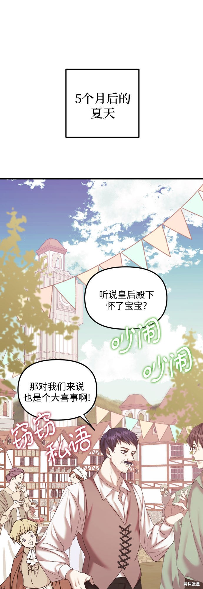 《复仇结婚联盟》漫画最新章节第1话免费下拉式在线观看章节第【35】张图片