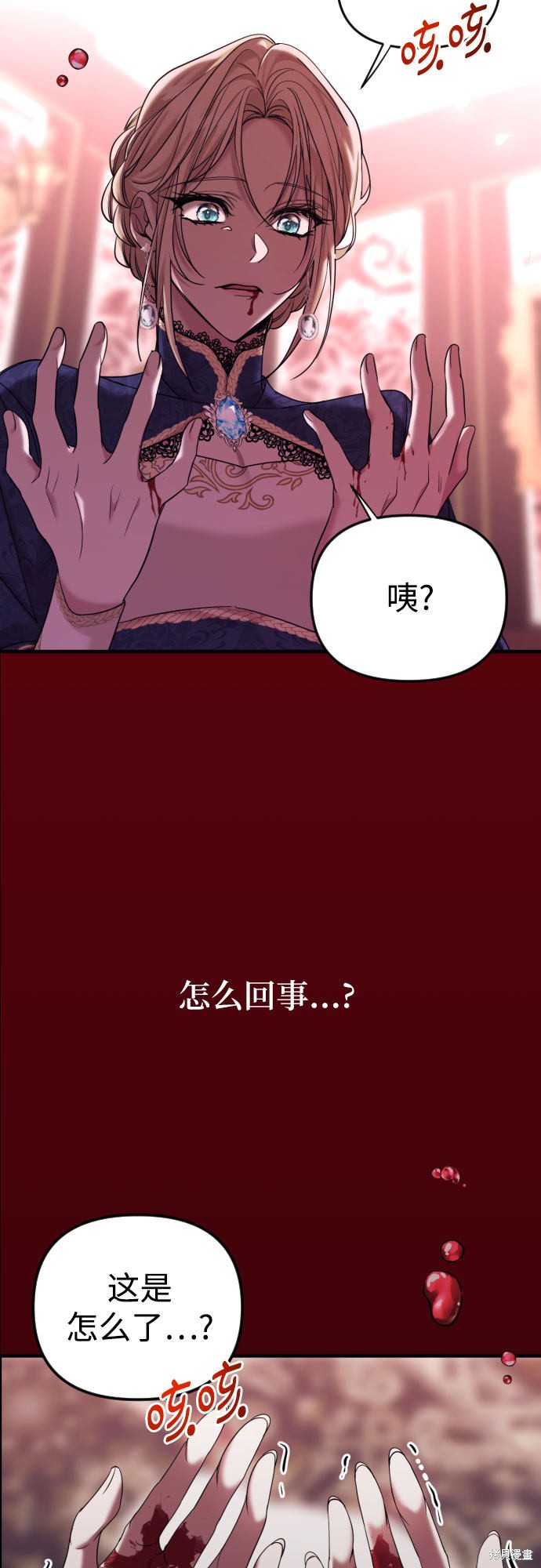 《复仇结婚联盟》漫画最新章节第1话免费下拉式在线观看章节第【75】张图片