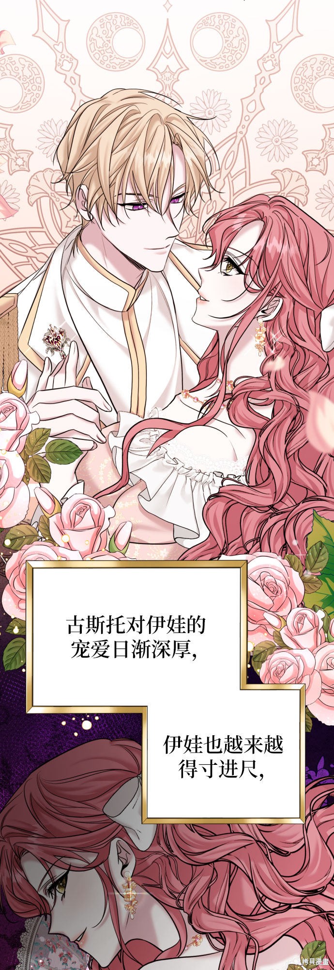 《复仇结婚联盟》漫画最新章节第1话免费下拉式在线观看章节第【42】张图片