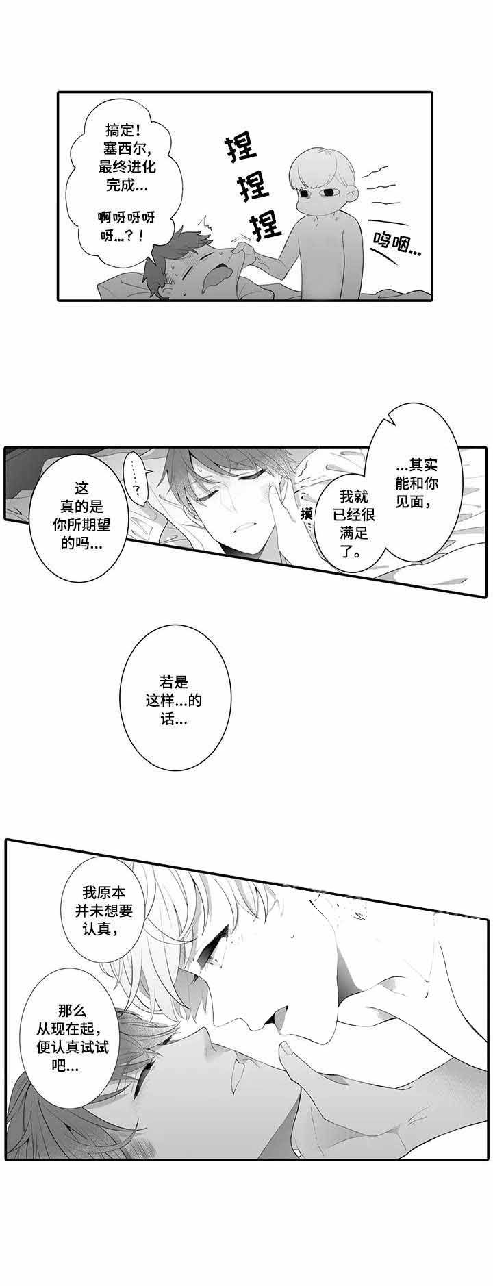 《偶遇异装大佬》漫画最新章节第3话免费下拉式在线观看章节第【9】张图片