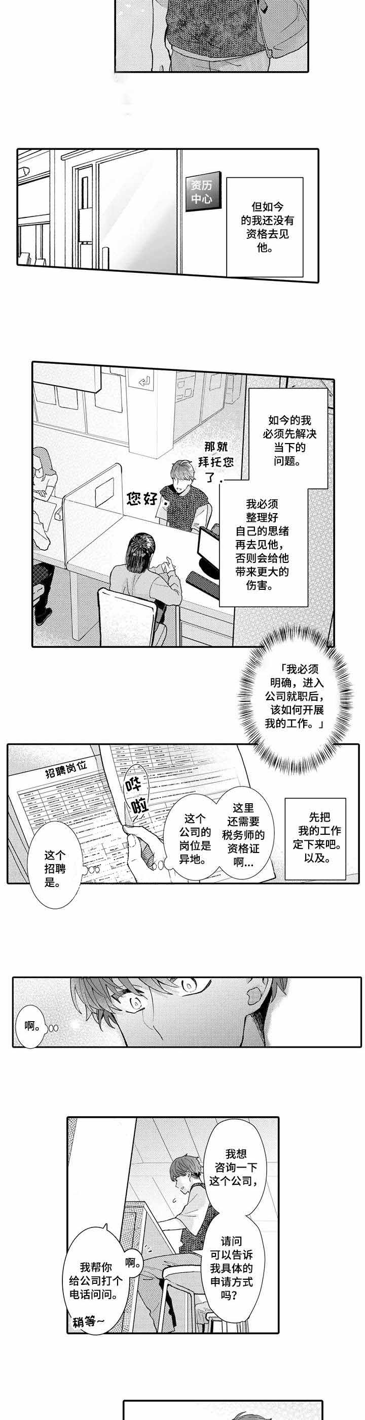 《偶遇异装大佬》漫画最新章节第18话免费下拉式在线观看章节第【2】张图片