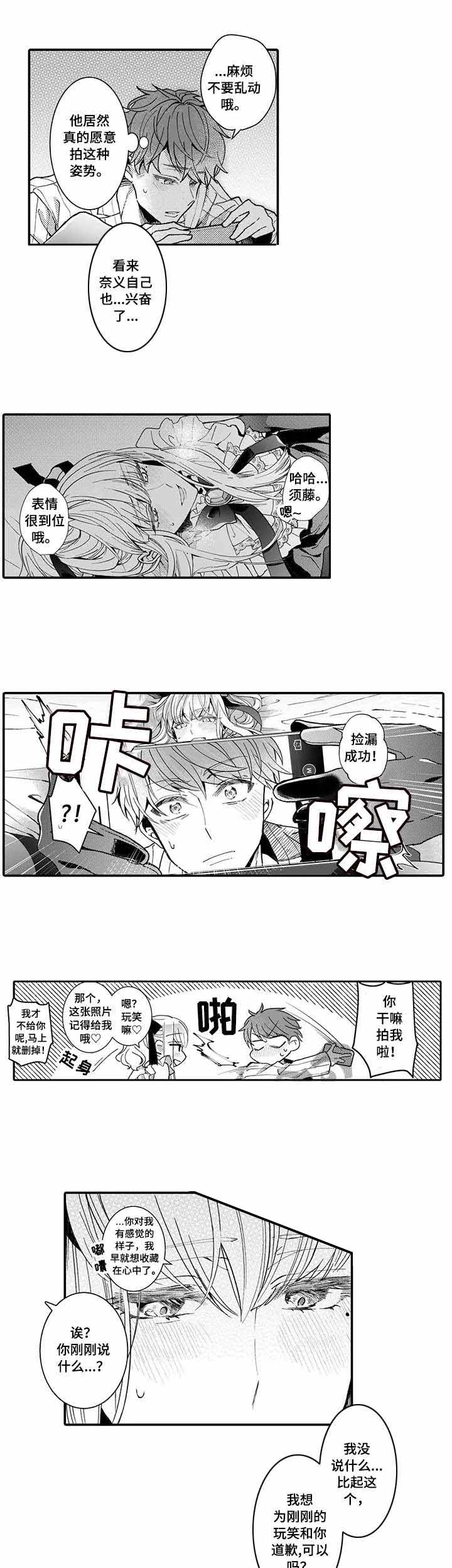 《偶遇异装大佬》漫画最新章节第9话免费下拉式在线观看章节第【1】张图片