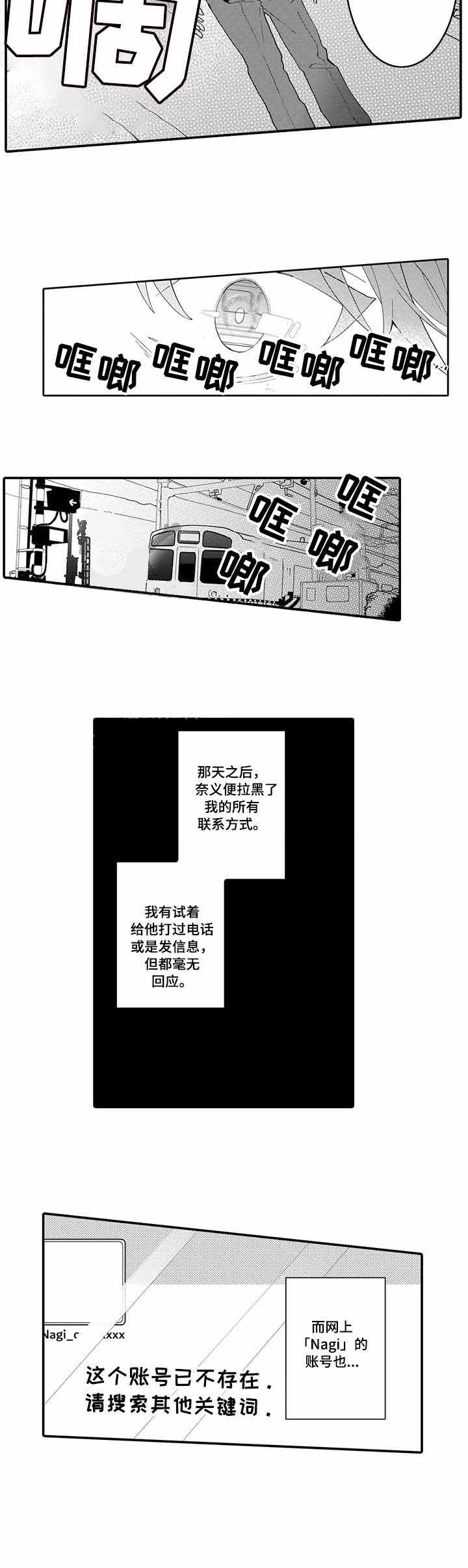 《偶遇异装大佬》漫画最新章节第17话免费下拉式在线观看章节第【9】张图片