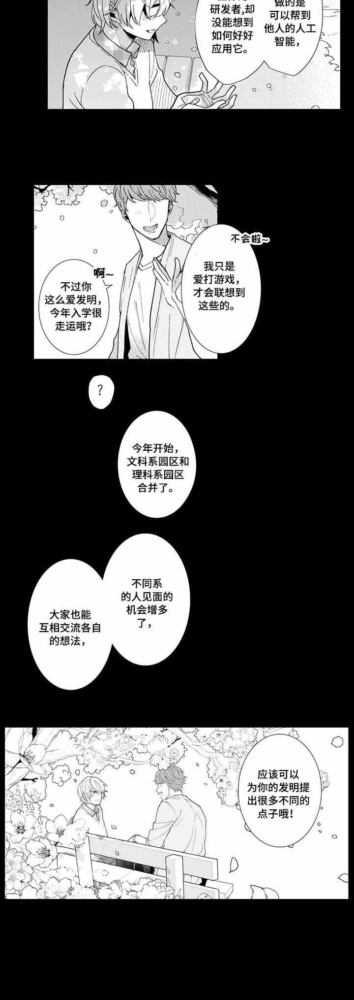 《偶遇异装大佬》漫画最新章节第13话免费下拉式在线观看章节第【9】张图片