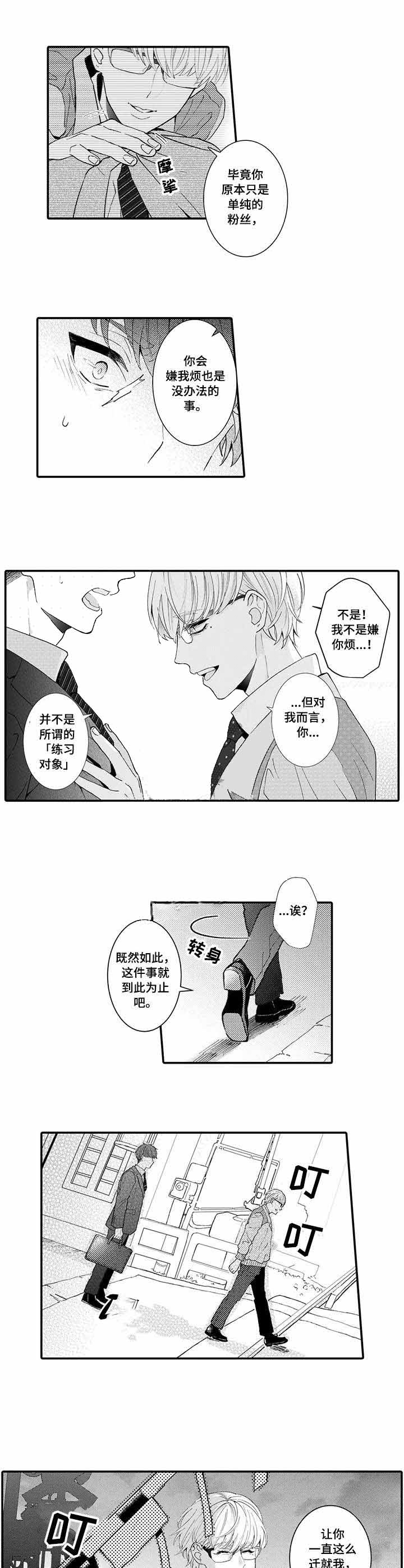 《偶遇异装大佬》漫画最新章节第17话免费下拉式在线观看章节第【7】张图片