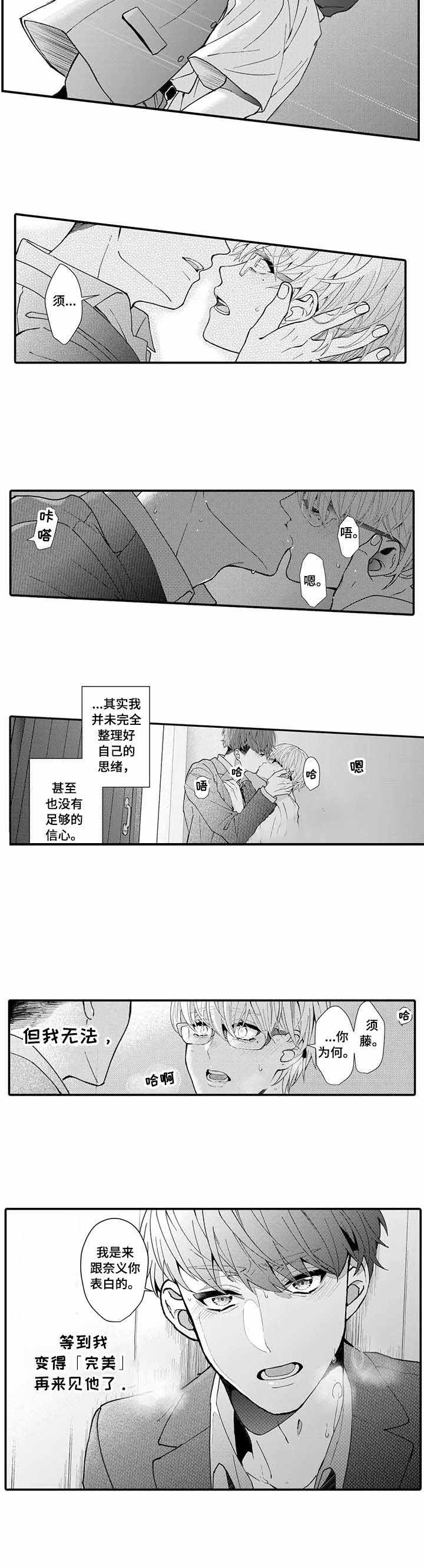 《偶遇异装大佬》漫画最新章节第19话免费下拉式在线观看章节第【8】张图片