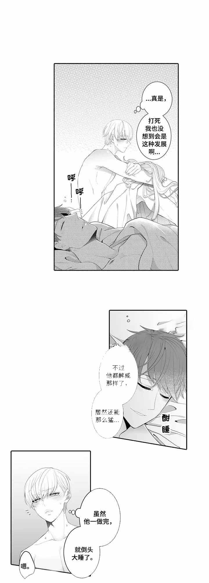 《偶遇异装大佬》漫画最新章节第3话免费下拉式在线观看章节第【8】张图片