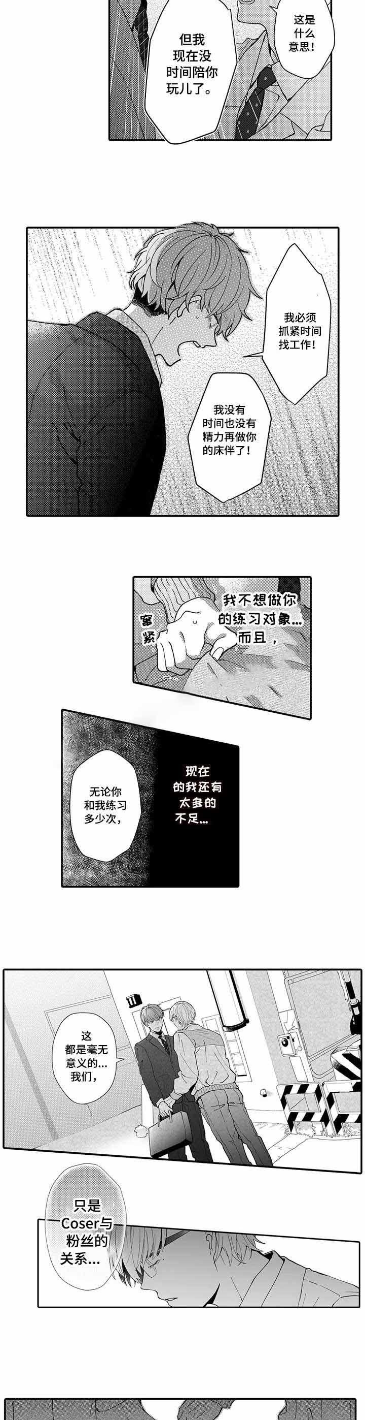 《偶遇异装大佬》漫画最新章节第17话免费下拉式在线观看章节第【5】张图片