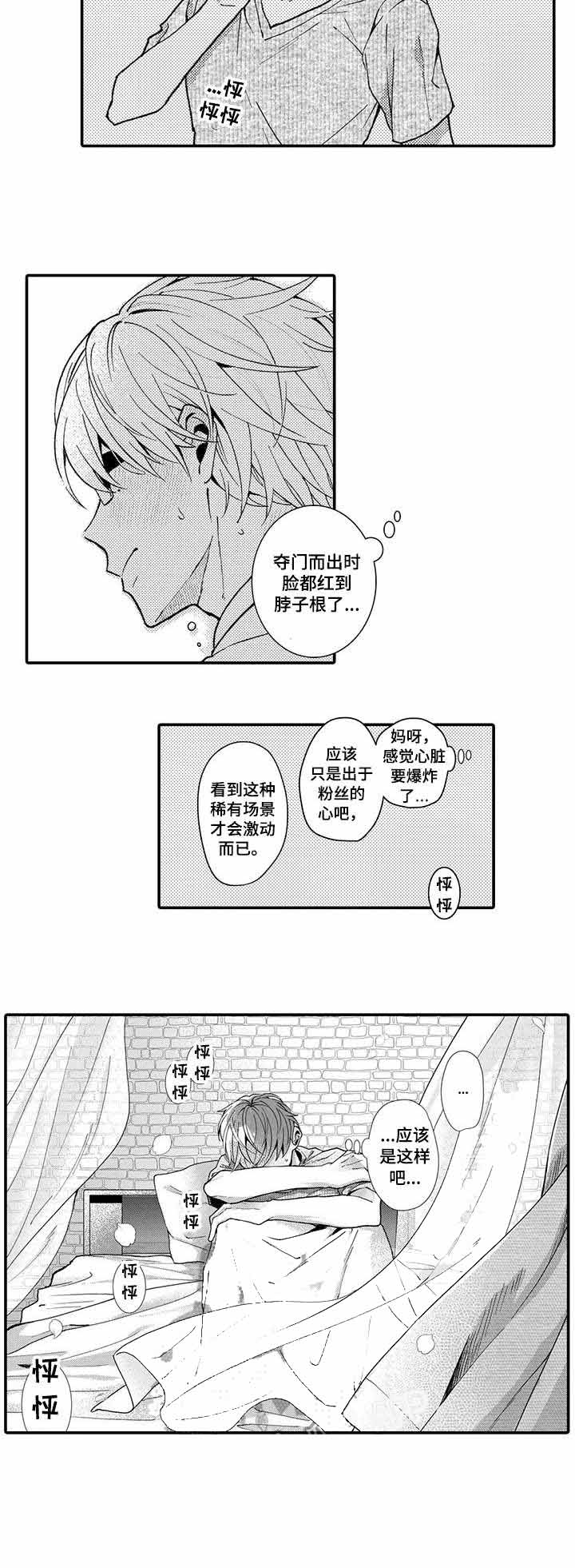 《偶遇异装大佬》漫画最新章节第9话免费下拉式在线观看章节第【10】张图片