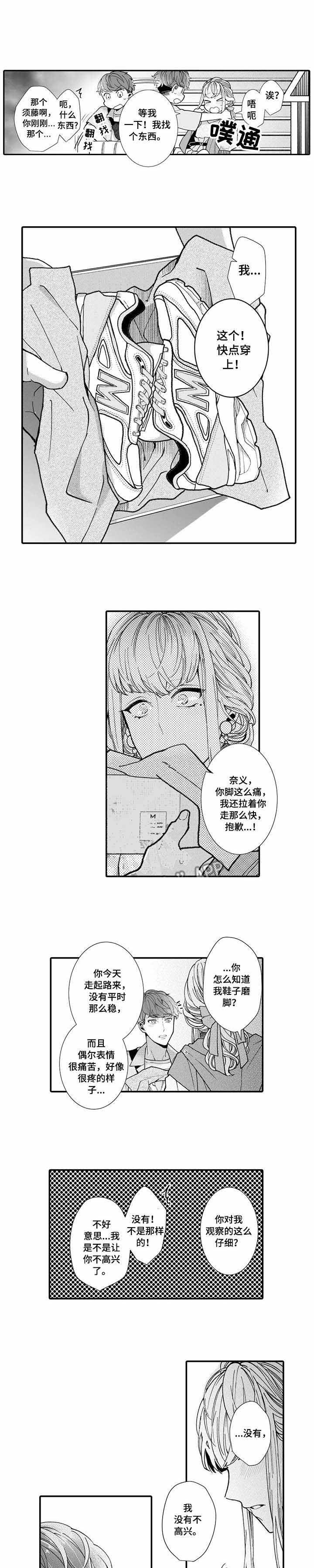 《偶遇异装大佬》漫画最新章节第12话免费下拉式在线观看章节第【1】张图片