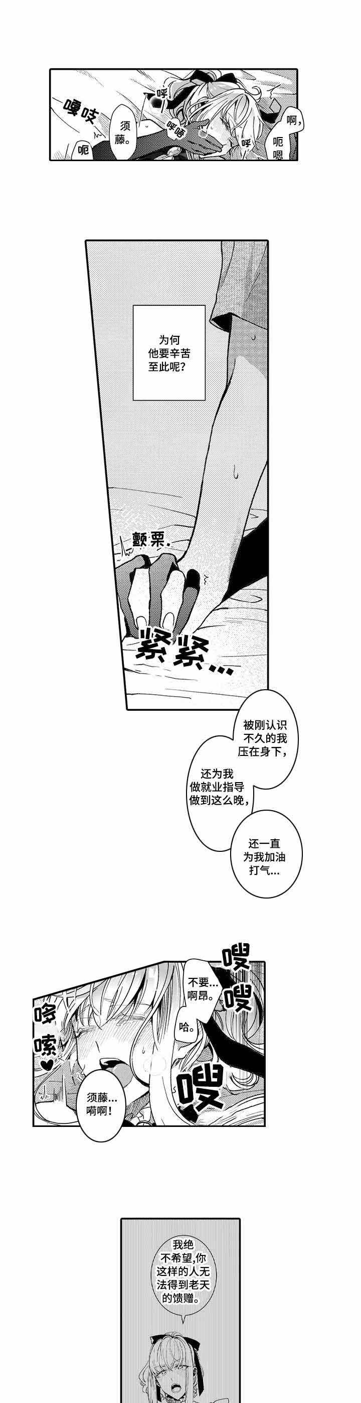 《偶遇异装大佬》漫画最新章节第9话免费下拉式在线观看章节第【3】张图片