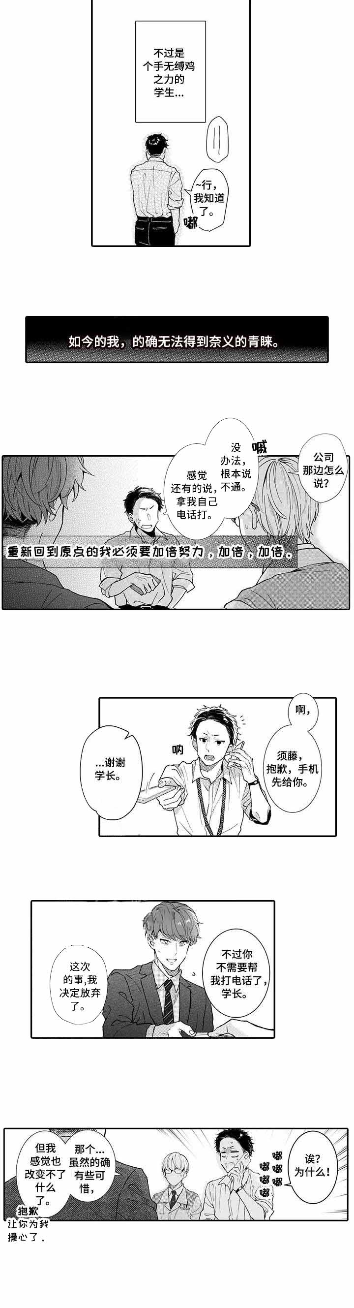 《偶遇异装大佬》漫画最新章节第16话免费下拉式在线观看章节第【10】张图片