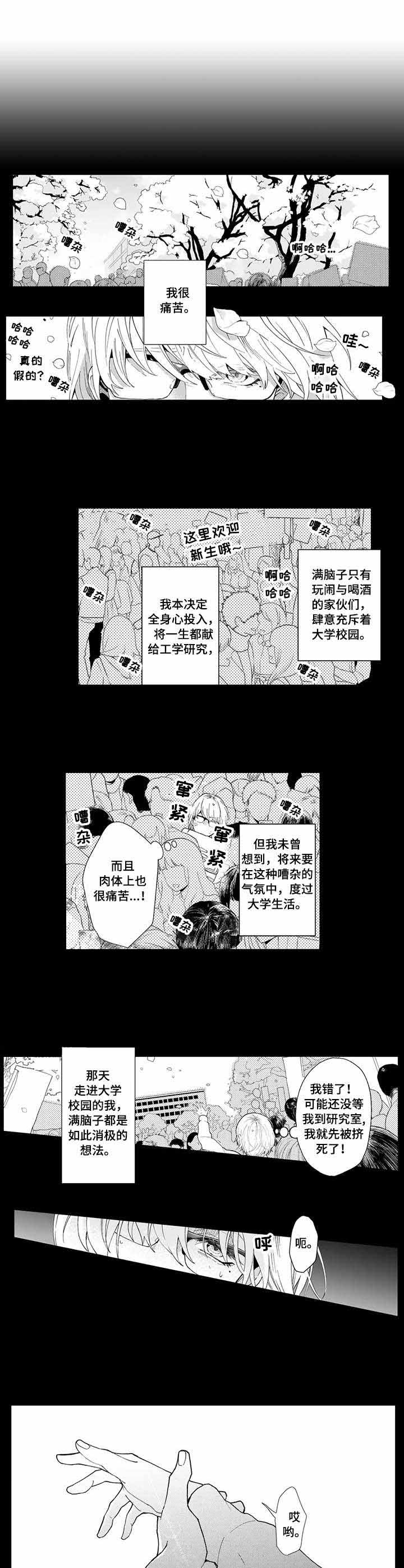 《偶遇异装大佬》漫画最新章节第13话免费下拉式在线观看章节第【5】张图片