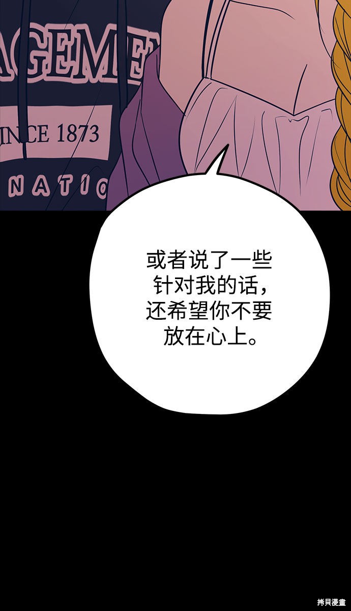 《垃圾就该扔垃圾桶里！》漫画最新章节第32话免费下拉式在线观看章节第【10】张图片