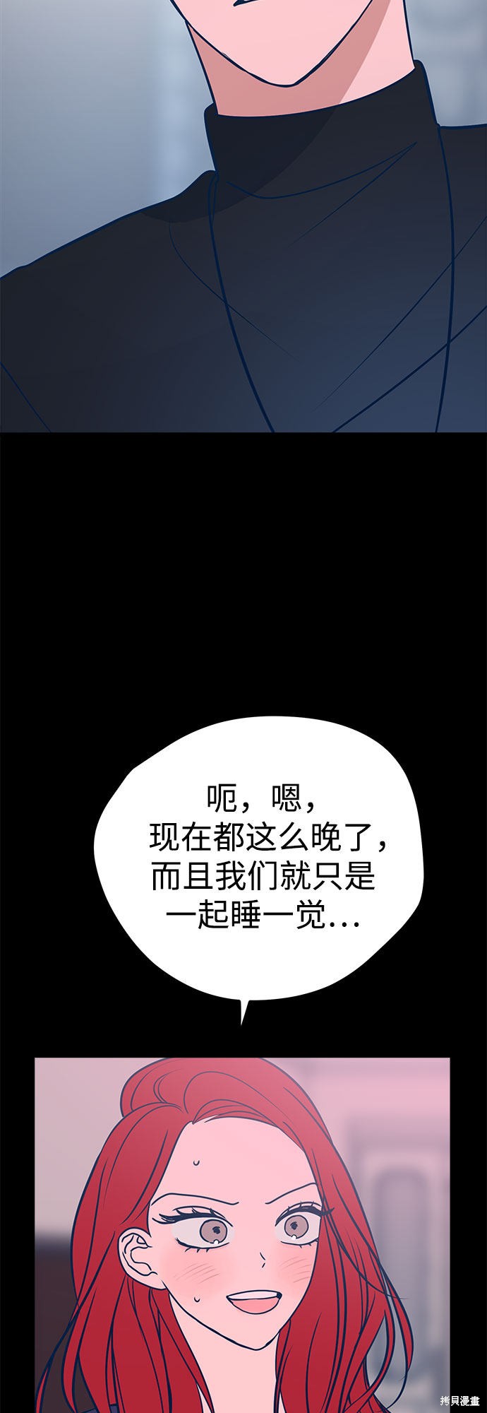 《垃圾就该扔垃圾桶里！》漫画最新章节第22话免费下拉式在线观看章节第【2】张图片