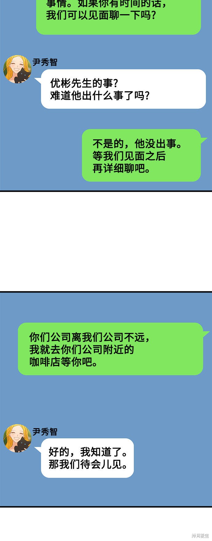 《垃圾就该扔垃圾桶里！》漫画最新章节第26话免费下拉式在线观看章节第【2】张图片