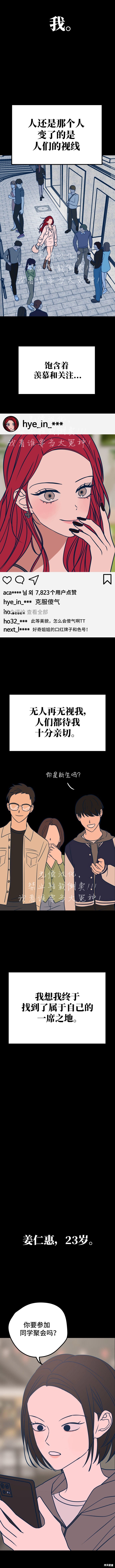 《垃圾就该扔垃圾桶里！》漫画最新章节第19话免费下拉式在线观看章节第【5】张图片