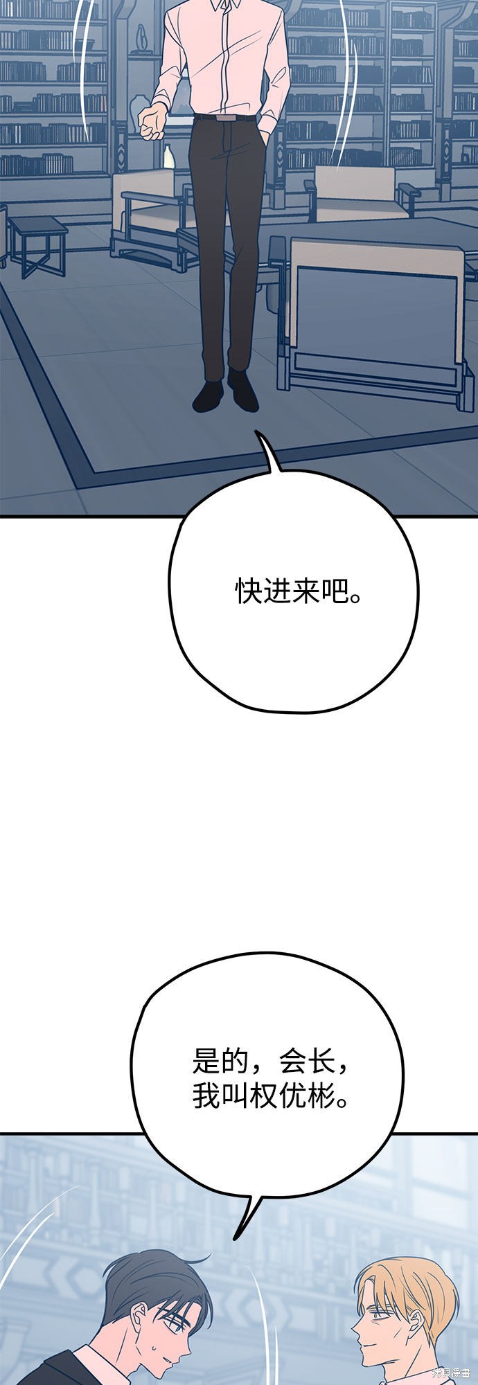 《垃圾就该扔垃圾桶里！》漫画最新章节第32话免费下拉式在线观看章节第【48】张图片