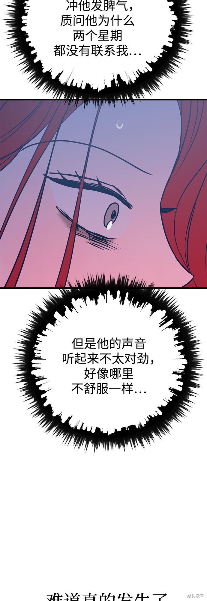 《垃圾就该扔垃圾桶里！》漫画最新章节第24话免费下拉式在线观看章节第【18】张图片