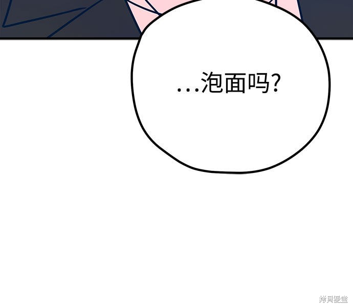 《垃圾就该扔垃圾桶里！》漫画最新章节第27话免费下拉式在线观看章节第【80】张图片