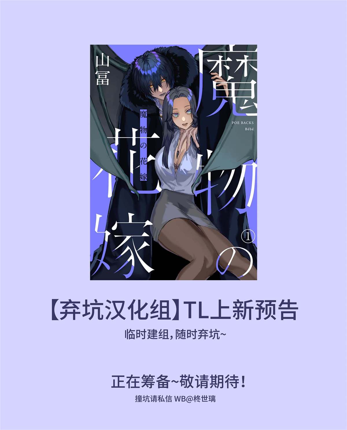 《垃圾就该扔垃圾桶里！》漫画最新章节第3话免费下拉式在线观看章节第【18】张图片