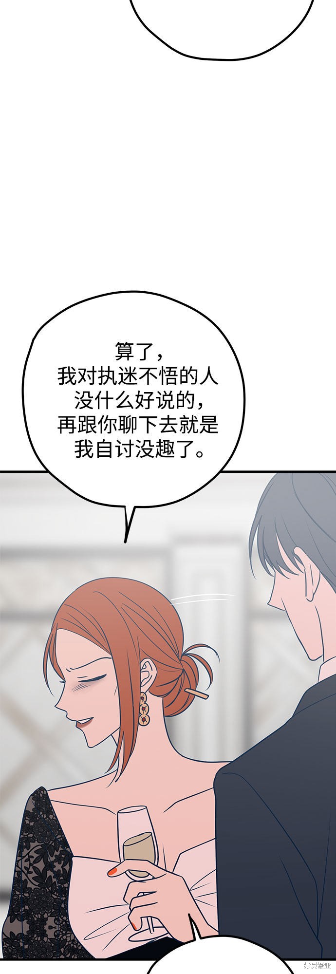 《垃圾就该扔垃圾桶里！》漫画最新章节第32话免费下拉式在线观看章节第【22】张图片