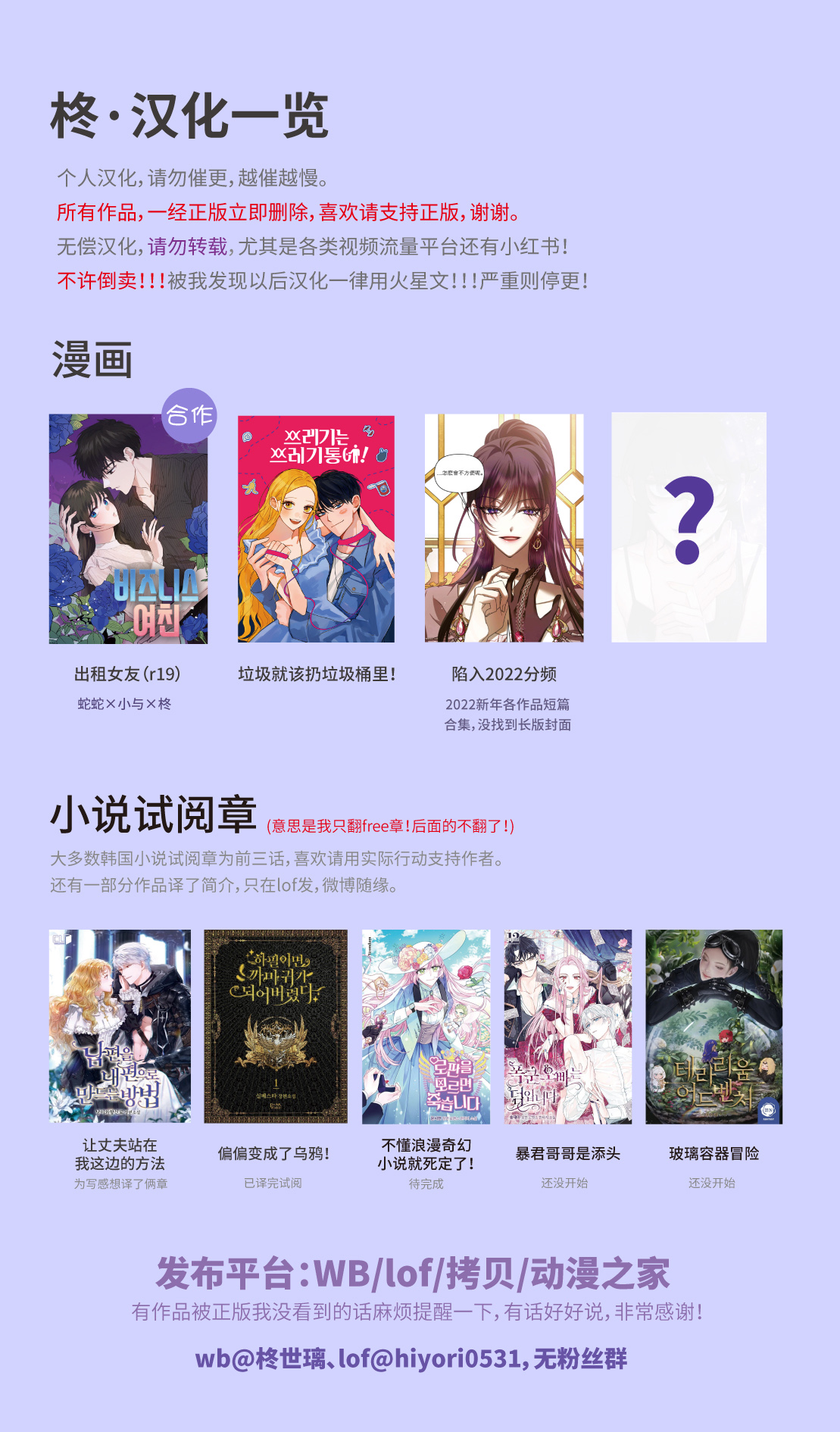 《垃圾就该扔垃圾桶里！》漫画最新章节第6话免费下拉式在线观看章节第【12】张图片