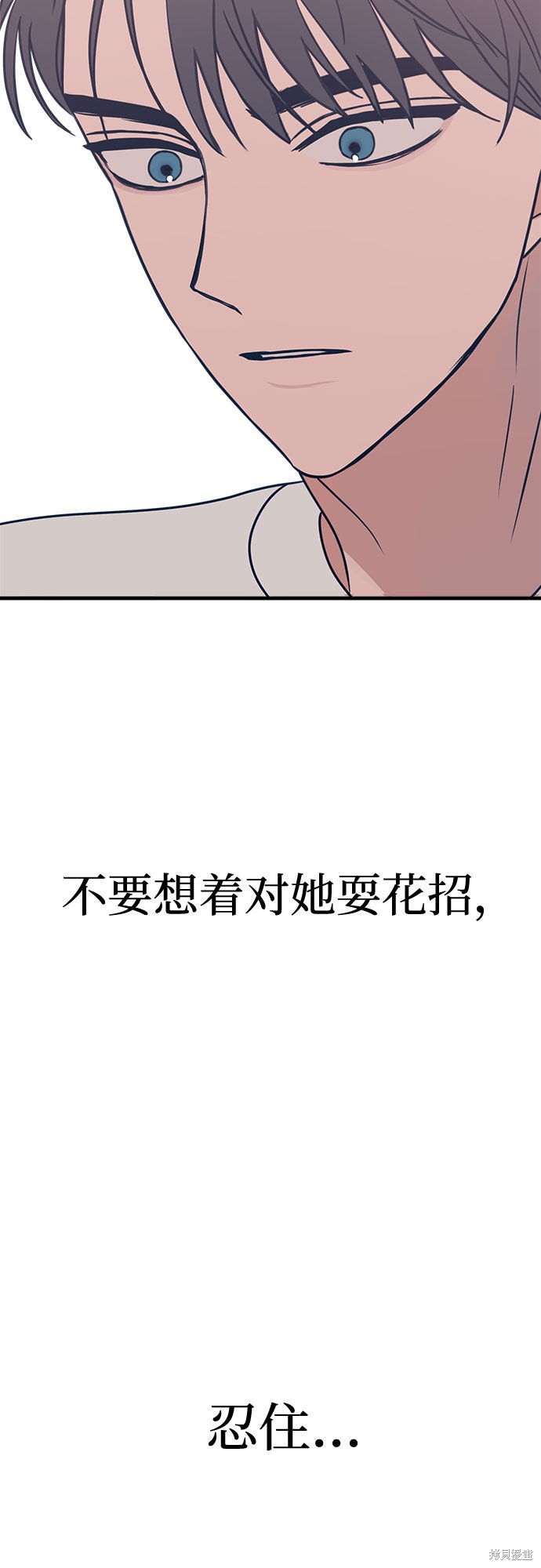 《垃圾就该扔垃圾桶里！》漫画最新章节第28话免费下拉式在线观看章节第【62】张图片