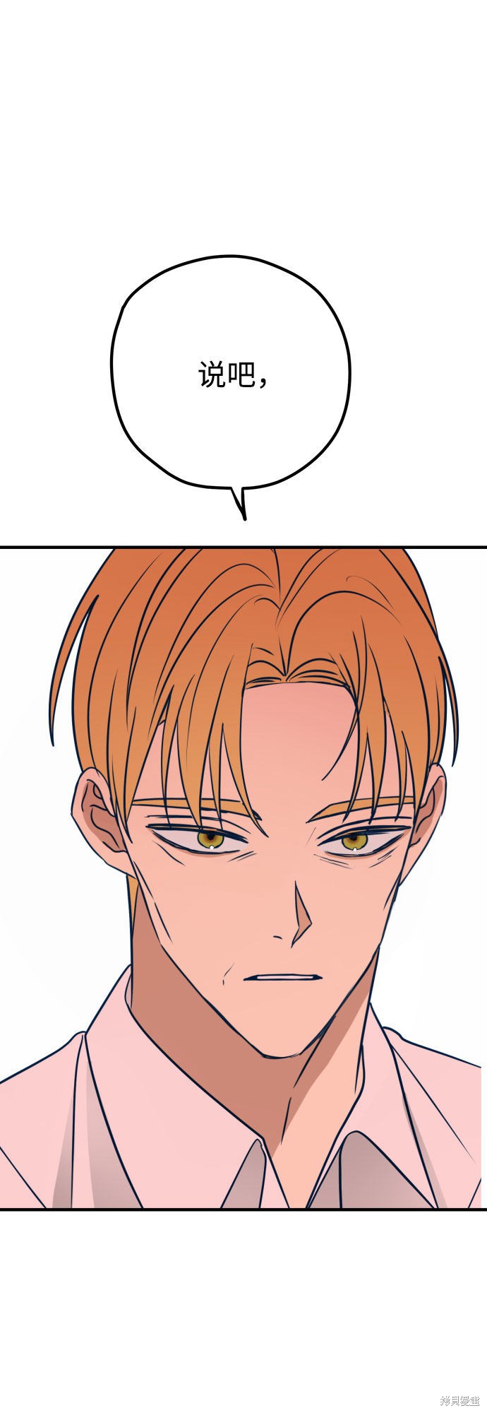 《垃圾就该扔垃圾桶里！》漫画最新章节第32话免费下拉式在线观看章节第【66】张图片