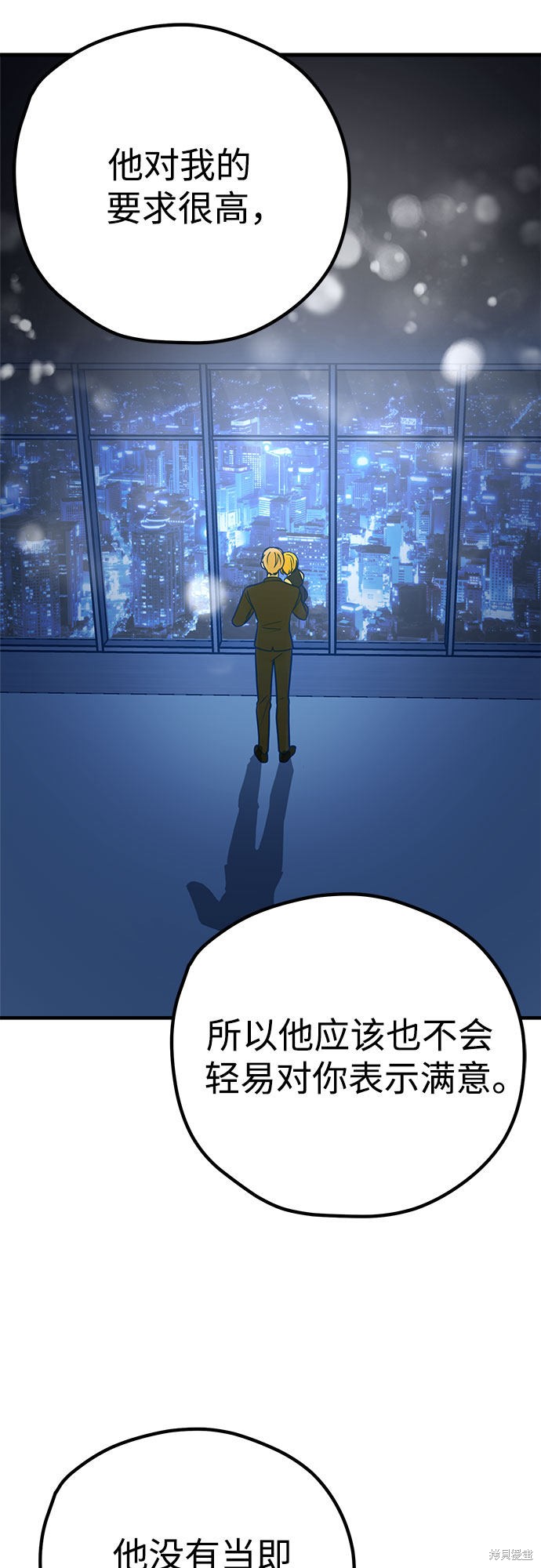 《垃圾就该扔垃圾桶里！》漫画最新章节第25话免费下拉式在线观看章节第【51】张图片