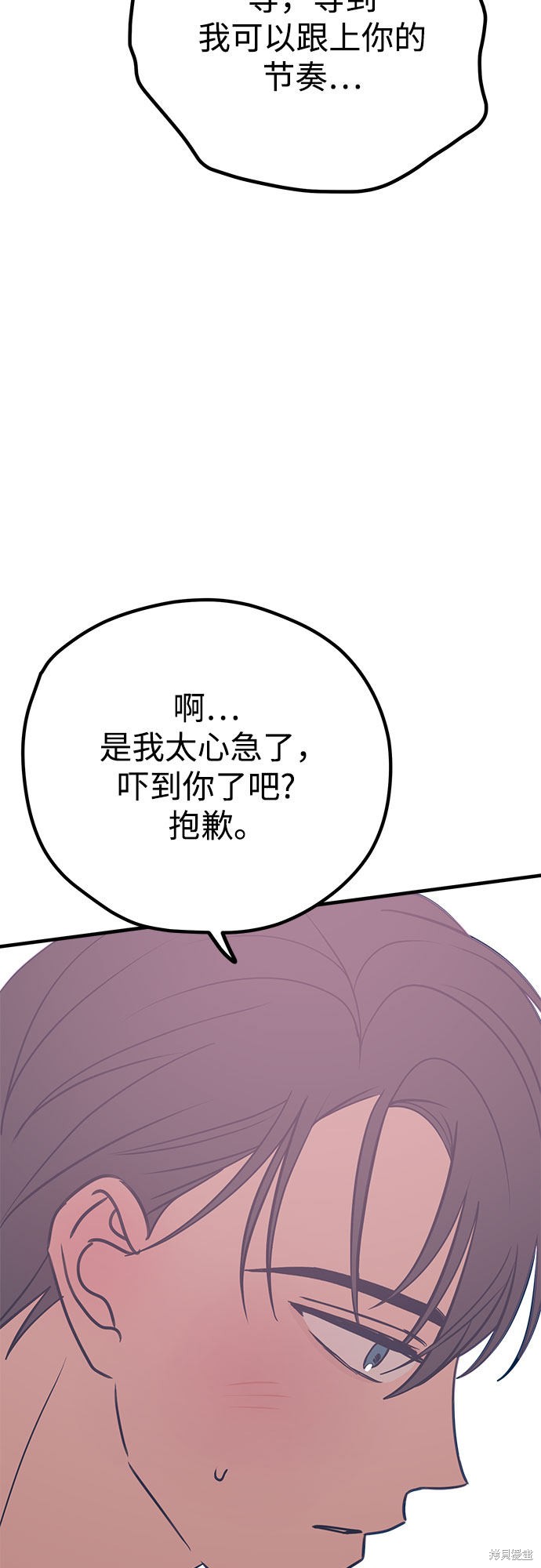 《垃圾就该扔垃圾桶里！》漫画最新章节第28话免费下拉式在线观看章节第【80】张图片