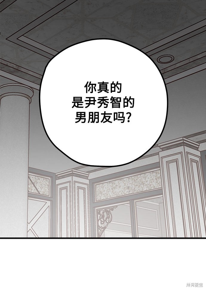 《垃圾就该扔垃圾桶里！》漫画最新章节第31话免费下拉式在线观看章节第【55】张图片